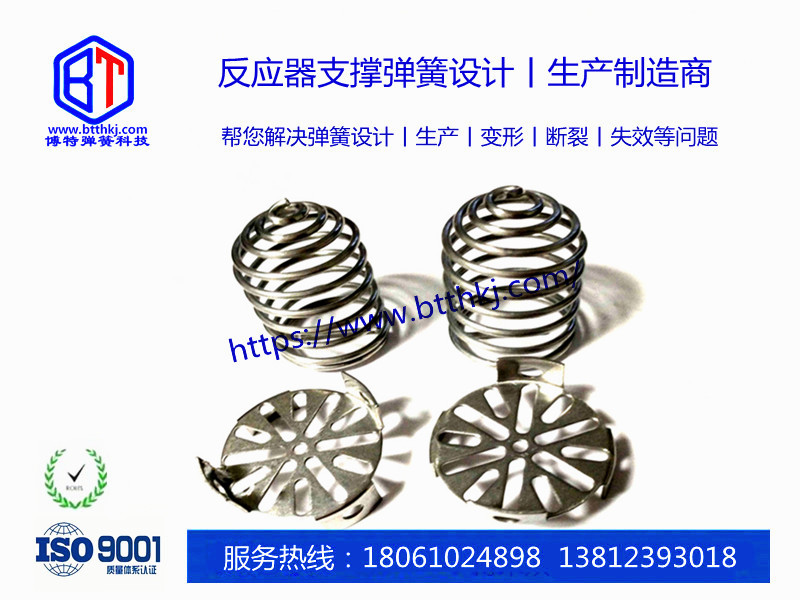 反應塔專用支撐彈簧片